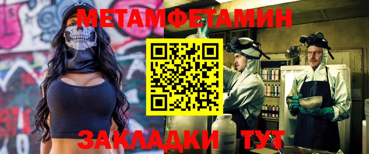 АМФЕТАМИН Розовый  Вход с VPN  Амфетамин  Новодвинск 