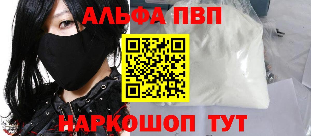 APVP мука Новодвинск