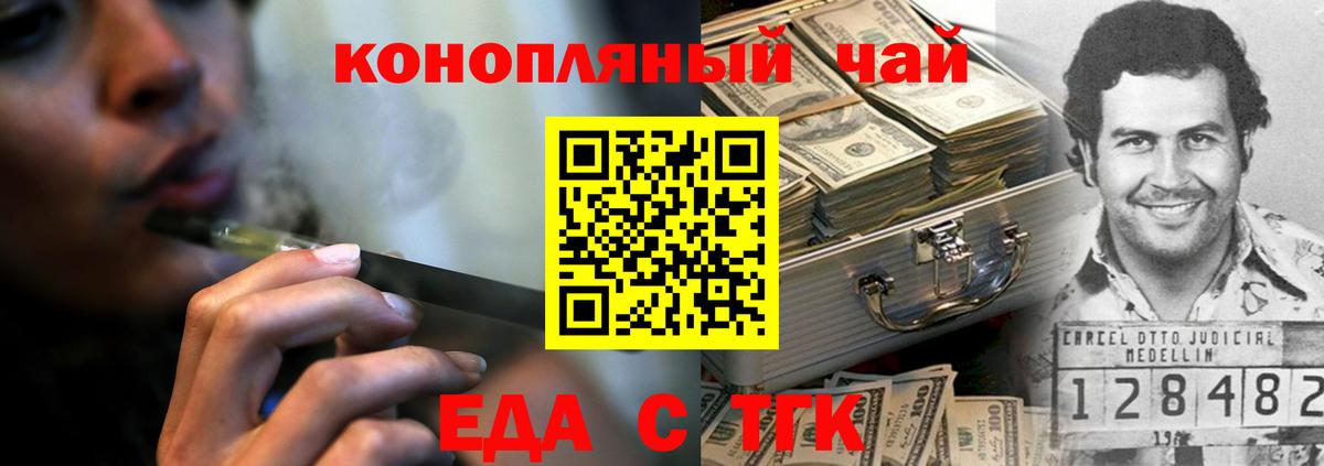 Новодвинск  Cannafood конопля  Вход с VPN 