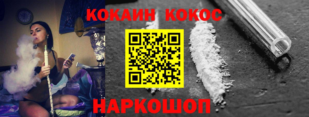 где продают   Кокаин 97%  Новодвинск  Кокаин  Вход с VPN  COCAIN Колумбийский 