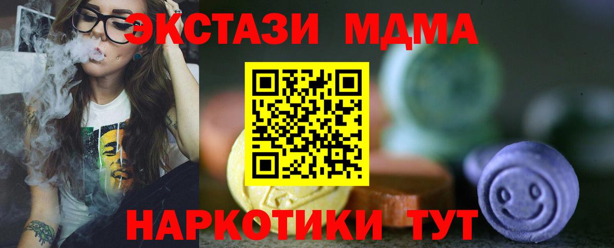 Ecstasy  Вход с VPN  ЭКСТАЗИ DUBAI  Новодвинск  Экстази 280 MDMA 
