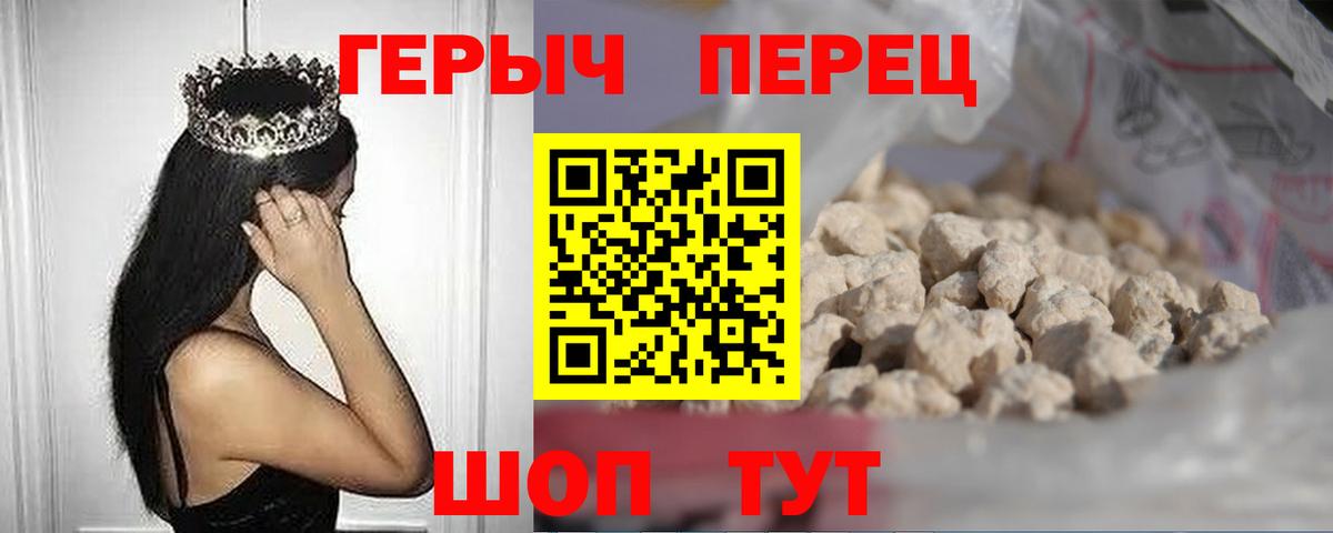 ГЕРОИН гречка Новодвинск