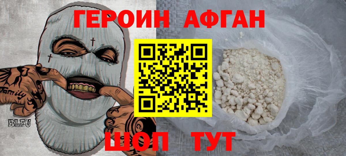 ГЕРОИН гречка  Вход с VPN  Новодвинск 