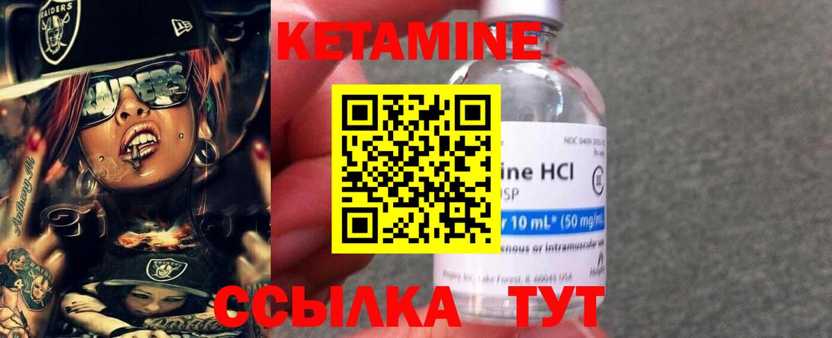 КЕТАМИН VHQ  Вход с VPN  Новодвинск 