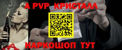 спайс Рыбинск