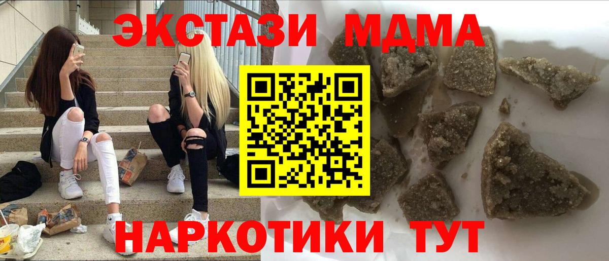 МДМА Molly Новодвинск