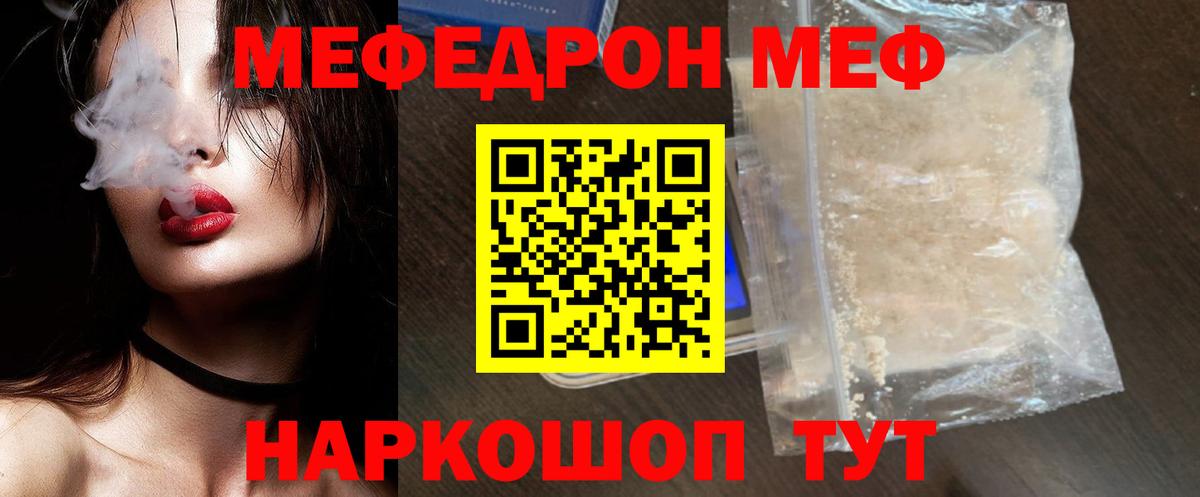 hydra ссылка  МЕФ 4 MMC  Меф  Новодвинск  Вход с VPN  Меф mephedrone 