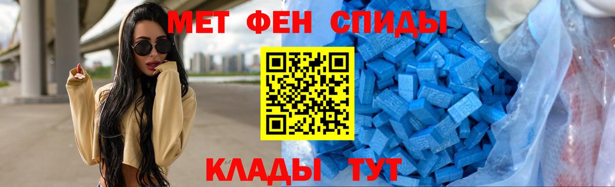 МЕТАМФЕТАМИН  Вход с VPN  Новодвинск  Первитин кристалл  Первитин кристалл 