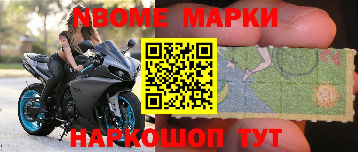Новодвинск  Марки 25I-NBOMe 1,5мг  Марки N-bome  Вход с VPN  Марки 25I-NBOMe 1,5мг 