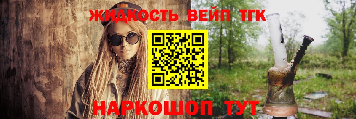 дарнет шоп  Вход с VPN  Новодвинск  ТГК Wax 